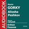 Aliosha Peshkov audio book by Maxim Girky