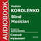 Blind Musician [Russian Edition] audio book by Vladimir Korolenko
