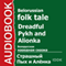 Dreadful Pykh and Alionka [Russian Edition] audio book by Belorussian Folk Tale