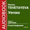 Verses [Russian Edition] (Unabridged)
