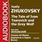 The Tale of Ivan Tsarevich and the Grey Wolf [Russian Edition] (Unabridged)