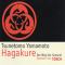 Hagakure. Der Weg des Samurai audio book by Tsunetomo Yamamoto