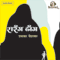 Rarang Dhang: Marathi Audiobook audio book by Prabhakar Pendharkar