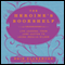 The Heroine's Bookshelf: Life Lessons, from Jane Austen to Laura Ingalls Wilder (Unabridged) audio book by Erin Blakemore