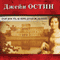 Gordost' i predubezhdenie audio book by Jane Austen