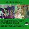 Schneeweichen und Rosenrot / Die Bienenknigin audio book by Brder Grimm
