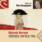 Adorata nemica mia audio book by Marcela Serrano