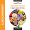 Il mare colore del vino audio book by Leonardo Sciascia