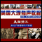 American Labor: From Working Class to Middle Class