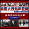 American Entrepreneurship: Titans of the 19th Century