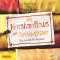 Wie Marshmallows mit Seidenglitzer. Die zweite Kollektion audio book by Sophia Bennett