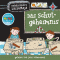 Das Schulgeheimnis (Detektivbro LasseMaja 1) audio book by Martin Widmark