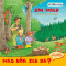 Im Wald (Was hr ich da?) audio book by Jens-Uwe Bartholomus
