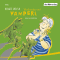 Wiedersehen mit Vamperl audio book by Renate Welsh