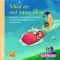 Schlaf ein und trum schn. Gutenacht-Geschichten audio book by Claudia Steinke