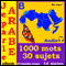 Je Parle Arabe (avec Mozart) - Volume Basic  [Arabic for French Speakers] (Unabridged) audio book by 01mobi.com