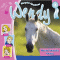 Meine Freundin Penny (Wendy 3) audio book by H. G. Francis