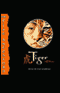 Tiger: The Five Ancestors, Book 1 (Unabridged) audio book by Jeff Stone