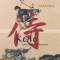 Kodo. Der Fluch des Samurai audio book by Bert Kouwenberg