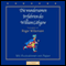 Die wundersamen Irrfahrten des William Lithgow audio book by William Lithgow