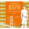 Michael Tolliver lebt. Die neuesten Stadtgeschichten audio book by Armistead Maupin