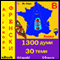 I Speak French (with Mozart) for Bulgarian Speakers audio book by 01mobi.com
