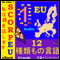 I speak ScorpEU (with Mozart): 12 Languages for Japanese Speakers audio book by 01mobi.com