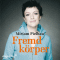 Fremdkrper