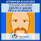 Groppi d'amore nella scuraglia audio book by Tiziano Scarpa
