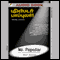 Mr. Popular: The Art of Being Popular (Unabridged) audio book by Sibi K Solomon