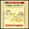 Sundara Kandam (Unabridged) audio book by Pazhaniappan Pazha