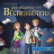 Das Geheimnis des Bcherhters audio book by Corinna Gieseler