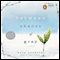 Between Shades of Gray (Unabridged) audio book by Ruta Sepetys