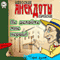 Odesskie anekdoty: Vypusk 9 audio book by Taras Borovok