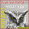 Klub znatokov