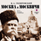 Moskva i moskvichi (Unabridged) audio book by V. A. Gilyarovskiy