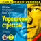 Upravlenie stressom (Unabridged) audio book by I.O. Vagin