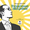 Upravlenie emotsiyami (Unabridged) audio book by I. O. Vagin