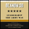 Be-Know-Do: Leadership the Army Way (Unabridged) audio book by The Leader to Leader Institute