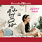To All the Boys I've Loved Before (Unabridged) audio book by Jenny Han
