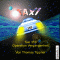Operation Vergangenheit (Taxi 359, 3) audio book by Thomas Tippner