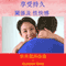 Enjoy Lasting Relationship and Sexual Pleasure: this will soul tie you two together forever -Chinese audio book by Sunny Oye