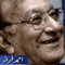 Selected Urdu Poetry (Ahmed Faraz) (Unabridged)
