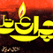 A Selection from 'Chiragh Talay' (Unabridged) audio book by Mustaq Ahmed Yusufi