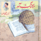 Bajang Aamad (Unabridged) audio book by Colonel Mohammad Khan