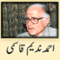 Selected Urdu Poetry: Ahmad Nadeem Qasmi (Unabridged)