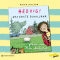 Hedvig! Das erste Schuljahr audio book by Frida Nilsson