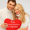 Kak poznakomit'sja s parnem [How to meet with a Guy] (Unabridged) audio book by Helen Klarks
