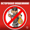 Ostorozhno! Moshenniki! [Watch out! Fraudsters!] (Unabridged) audio book by Pavel Kapustin