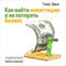 Kak najti investicii i ne poterjat' biznes [How to Find Investments and Not Lose] (Unabridged) audio book by Tomas Jevans